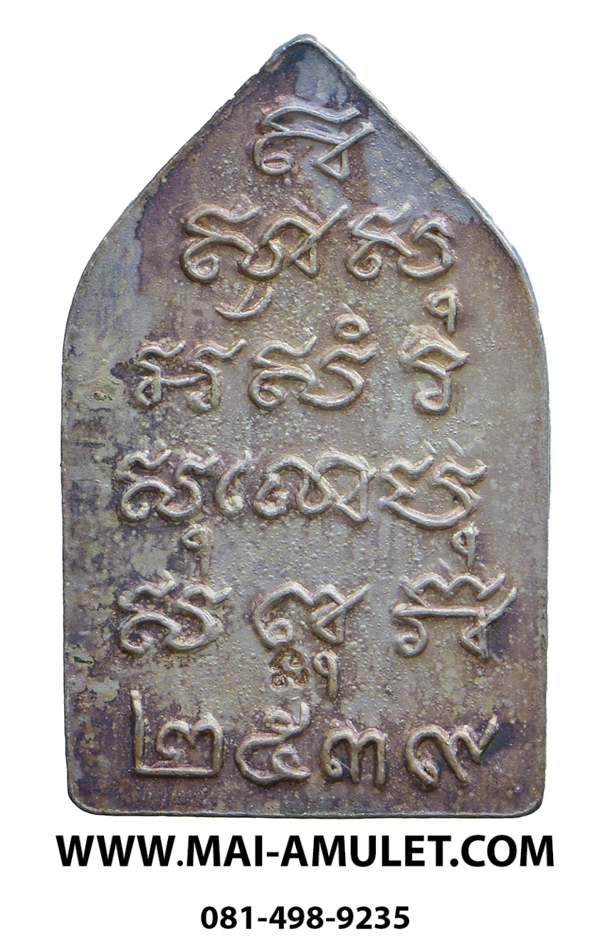 ... เนื้อเงิน ลงยาสีแดง ... เหรียญ พระไพรีพินาศ พิมพ์ห้าเหลี่ยม วัดบวร ปี 2539 พร้อมกล่องครับ