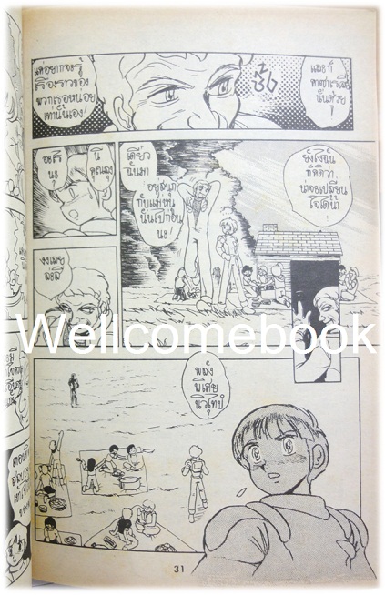 V GUNDAM เล่มเดียวจบ