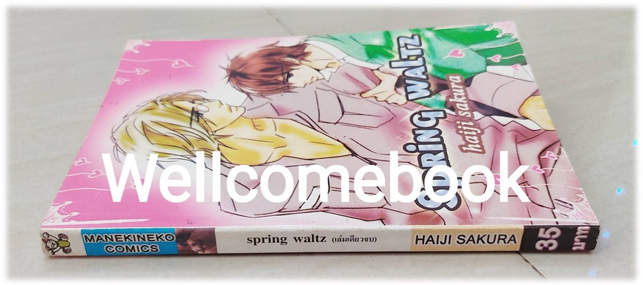 Spring Waltz เล่มเดียวจบ ~Haiji Sakura~