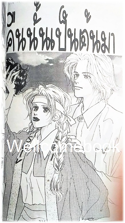 Saba ซาบะ เล่มเดียวจบ