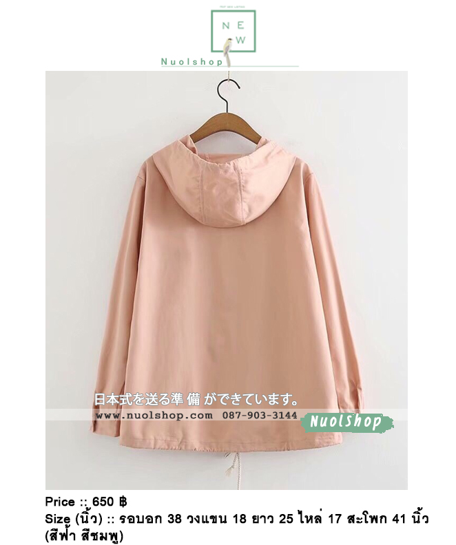 แจ็คเก็ตปักลายแมว รอบอก 38 นิ้ว