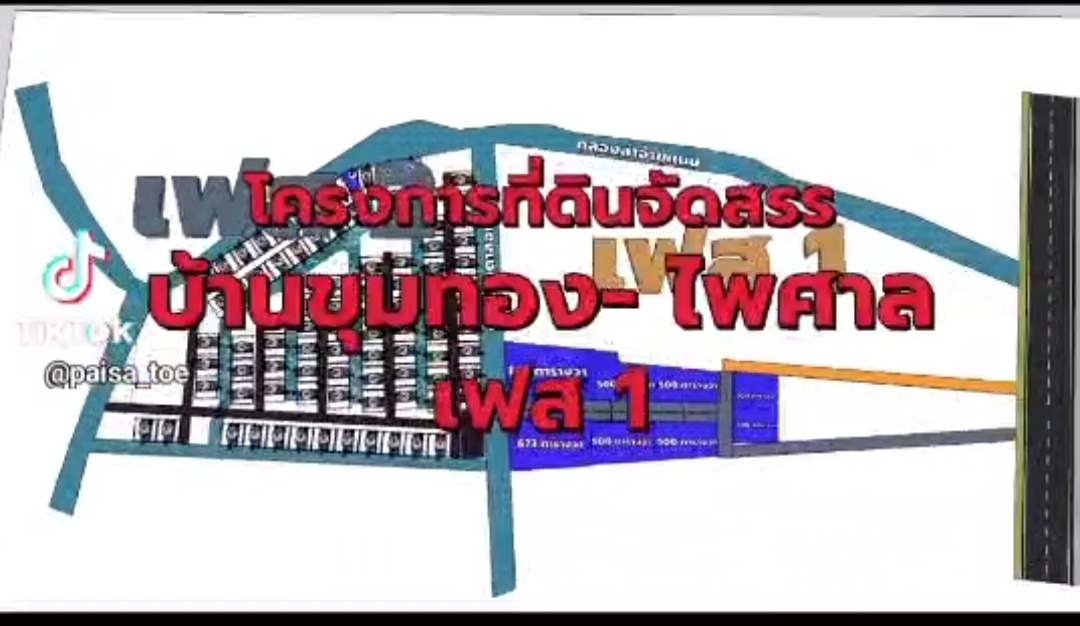 ขายที่ดินเปล่าพร้อมจัดสรร โฉนด 17 แปลงจำนวน 58ไน่1งาน95ตรวา. 184 ถ.ขุมทอง-ลำต้อยติ่ง แขวงลาดกระบัง เขตลาดกระบัง กรุงเทพมหานคร 10520