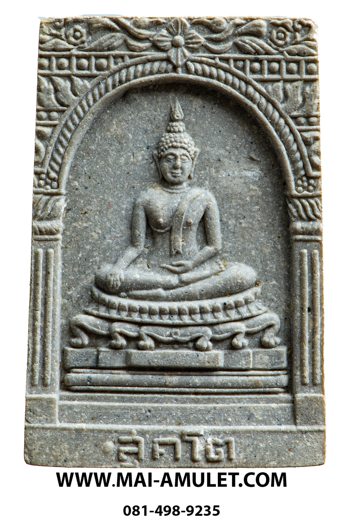 พระสมเด็จ สุคโต พิมพ์ซุ้มตื้น สมเด็จพระญาณสังวร วัดบวรนิเวศวิหาร พ.ศ.2517 ครับ