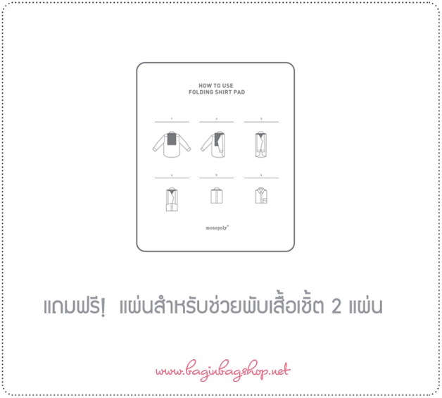 Slim Shirt Pouch กระเป๋าเก็บเสื้อเชิ๊ต สำหรับเดินทาง