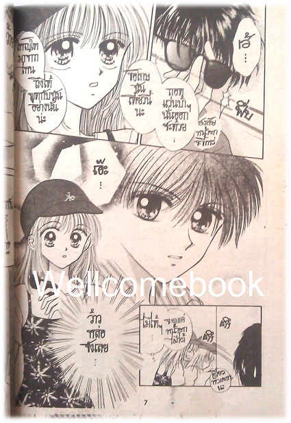 ซินเดอเรลล่าไม่เคยหลับ เล่มเดียวจบ ~Kurahashi Erika~