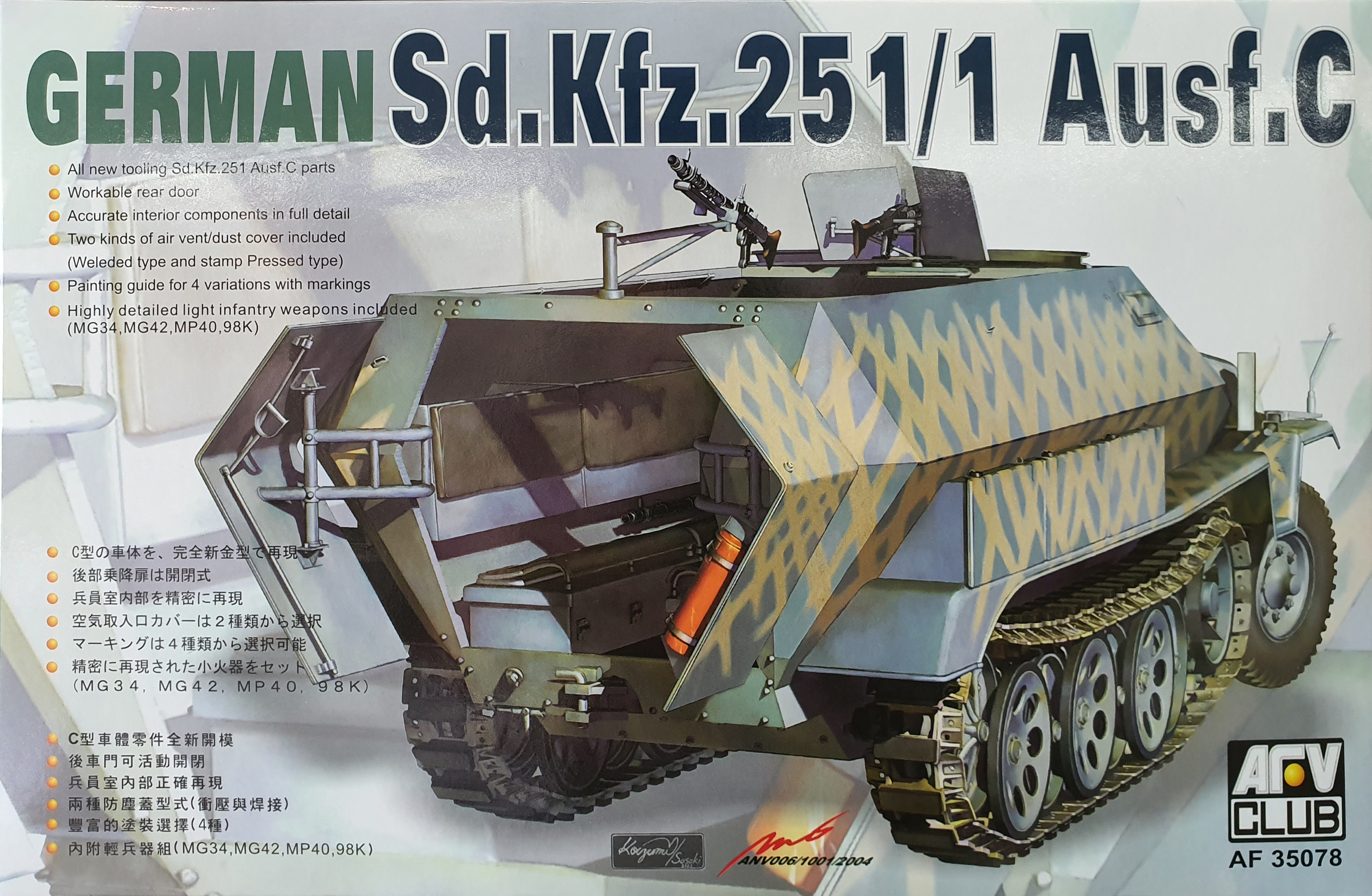 AF35078 Sd.kfz.251/1 Ausf.C 1/35 (NEW PART)