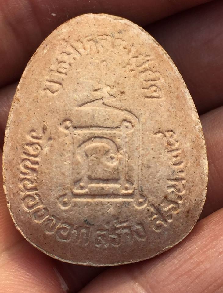 พระปิดตาหลวงพ่อยิด วัดหนองจอก ปี38