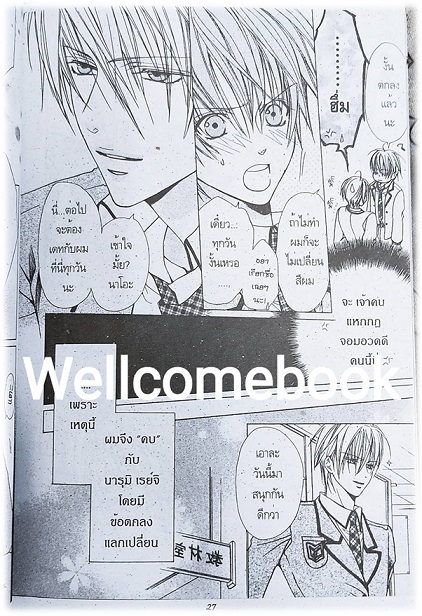 อ้อนนิดๆ สะกิดรัก เล่มเดียวจบ ~MInami Kazuka~