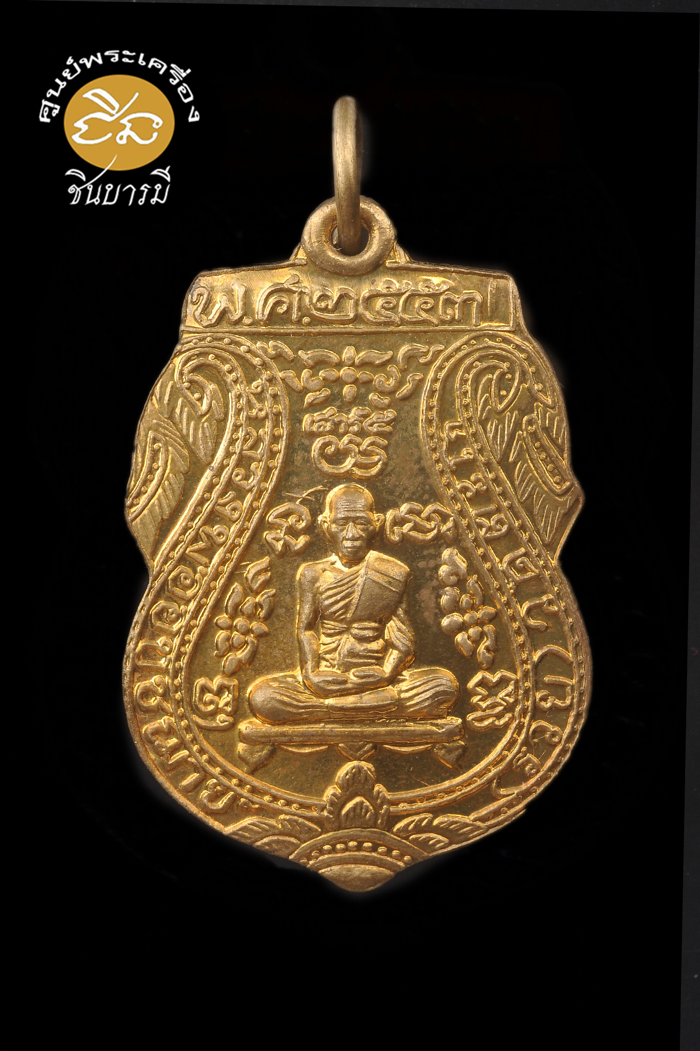 เหรียญเสมาหลวงพ่อรวย วัดตะโก รุ่นเสาร์ 5 บริบูรณ์ทรัพย์รวย 5 แสนล้าน เนื้อชนวนเหรียญสตางค์ทอง กล่องเดิมวัด รับประกันความแท้ตลอดชีพ