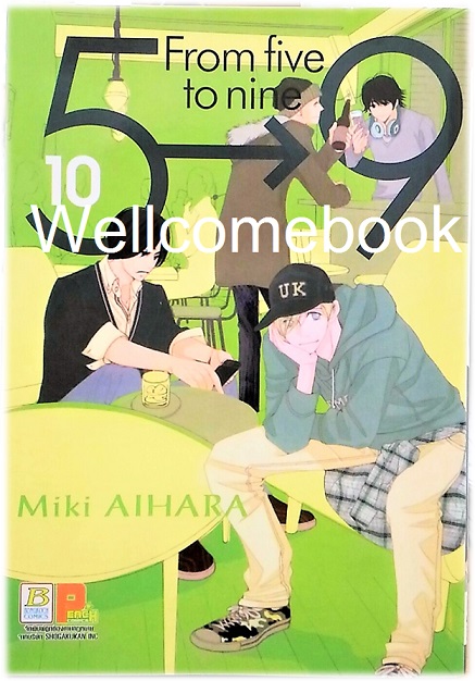 รวมชุด "5->9 From five to nine" 16 เล่มจบ ~Aihara Miki~