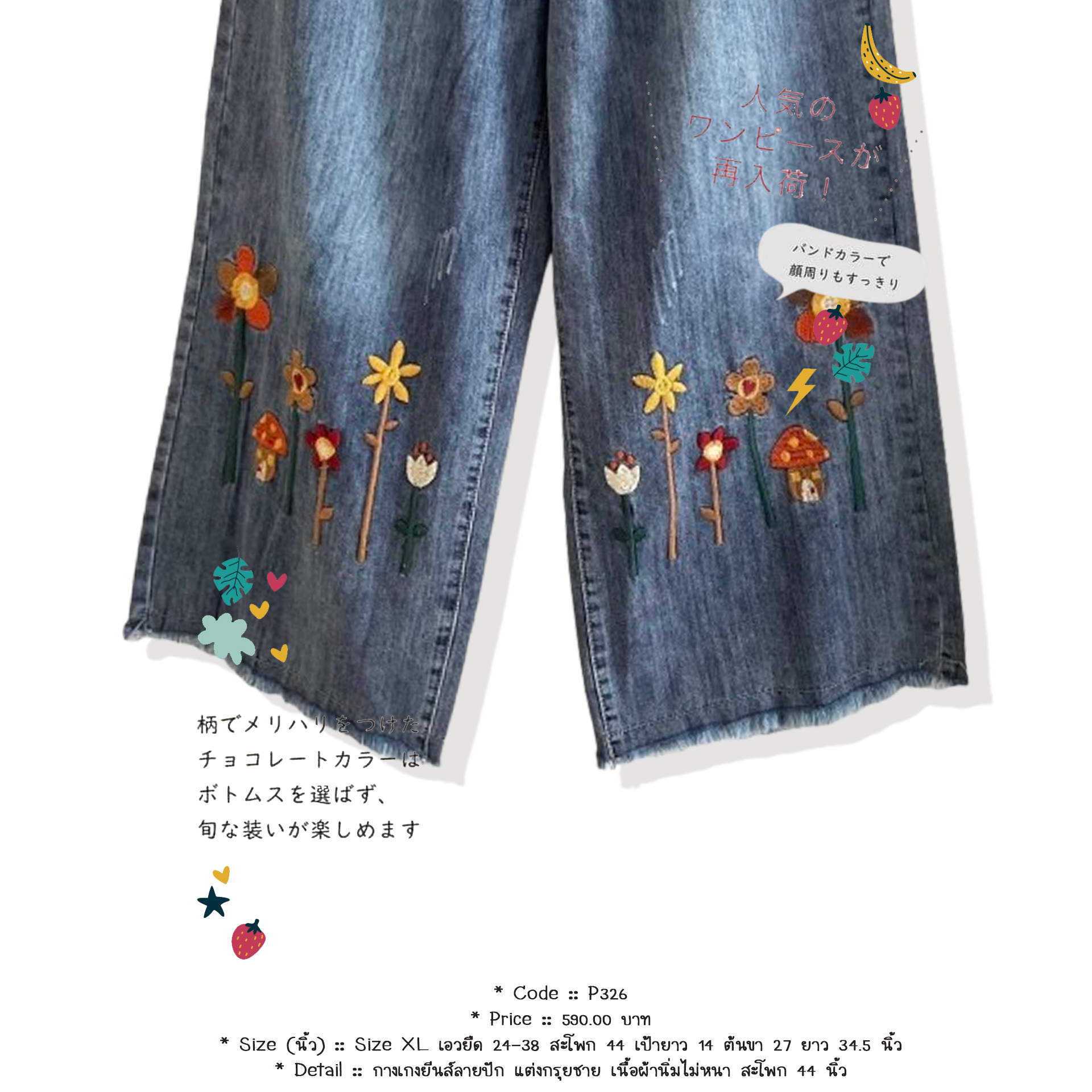 กางเกงยีนส์ลายปัก แต่งกรุยชาย เนื้อผ้านิ่มไม่หนา สะโพก 44 นิ้ว