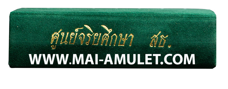 ..เนื้อทองเหลือง..เหรียญพระไพรีพินาศ ศูนย์จริยศึกษา สธ. สมเด็จพระเทพรัตนฯ เสด็จพิธีพุทธาภิเษก วัดพระแก้ว ๒๗ มีนาคม ๒๕๔๐ พร้อมกล่องสวยครับ (3)