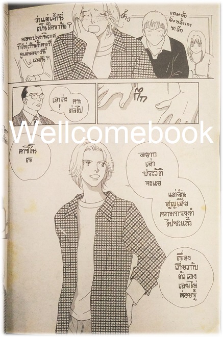 รวมชุด "MARS มาร์ส สิงห์นักบิด สาวนักโบก (พิมพ์แรก) 15 เล่มจบ + ภาคพิเศษ อาชาไร้ชื่อ เล่มเดียวจบ" ~ Soryo Fuyumi~