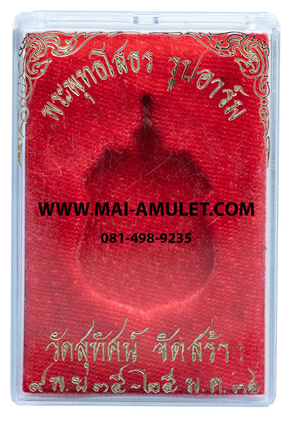 ...เนื้อเงิน ลงยา...หลวงพ่อโสธร รูปอาร์ม (ย้อนยุค 2460) วัดสุทัศน์ จัดสร้าง 9 พ.ย. 35 - 25 ม.ค. 36 พร้อมกล่องครับ (51)