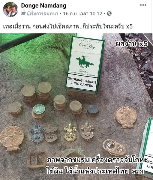 เครื่องตรวจจับโลหะQuest x5