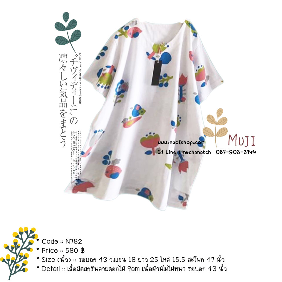 เสื้อยืดสกรีนลายดอกไม้ 9am เนื้อผ้านิ่มไม่หนา รอบอก 43 นิ้ว