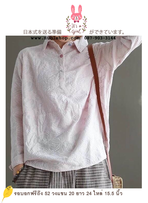 เสื้อผ้าลูกไม้ลายดาว รอบอกฟรีถึง 52 นิ้ว