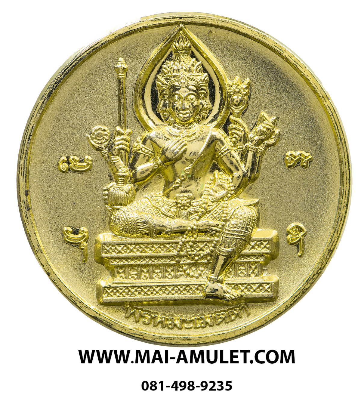 ..โค้ด ๑๔๕๕ พิมพ์ใหญ่...เหรียญ พระพรหม เมตตา โลหะชุบทอง วันดี 9/9/99 วัดสุทัศน์ฯ กรุงเทพฯ ปี 2542 ครับ.