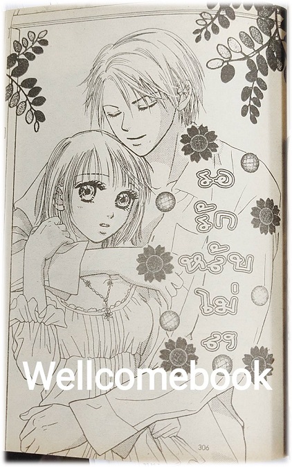 Sixteen ซิกซ์ทีน 3 เล่มเดียวจบ