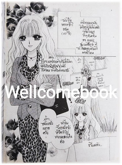 นางแบบจำเป็น เล่มเดียวจบ ~Kusanagi Ryuju~