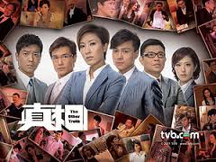 ทีมกฏหมายหัวใจคุณธรรม,พลิกแฟ้ม เกมพิพากษา,The Other Truth
