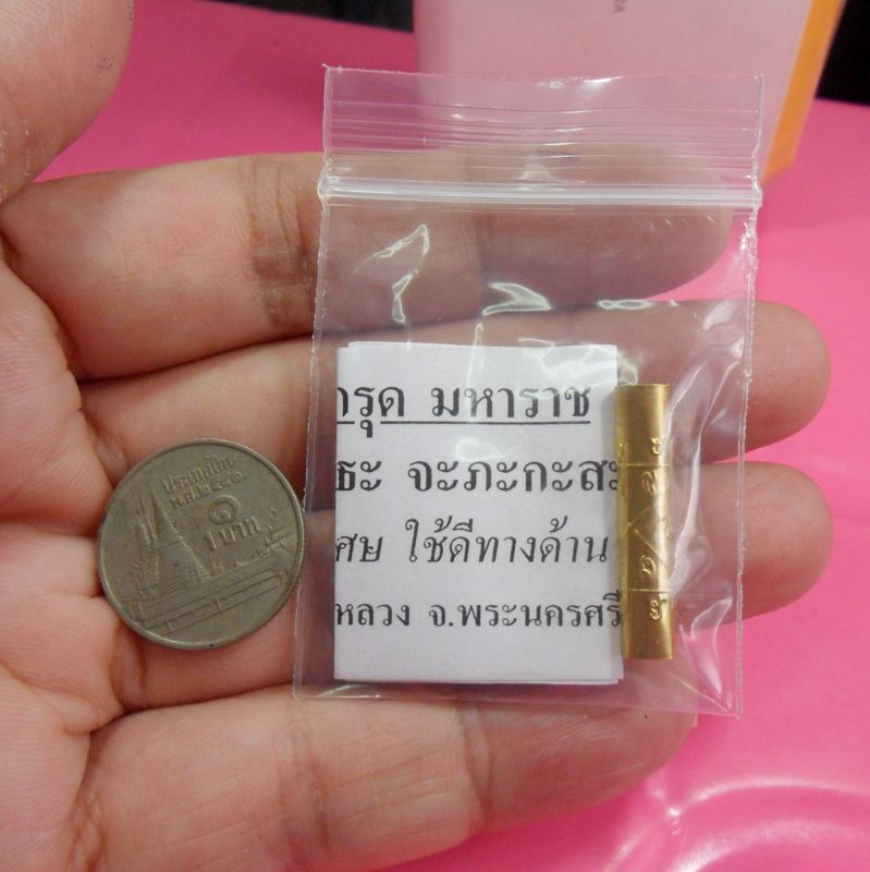 ตะกรุดมหาราช หลวงพ่อรักษ์ อนาลโย วัดสุทธาวาส วิปัสสนา พระนครศรีอยุธยา ตะกรุดมหาราช ขนาดยาว 2.5 ซม no.2