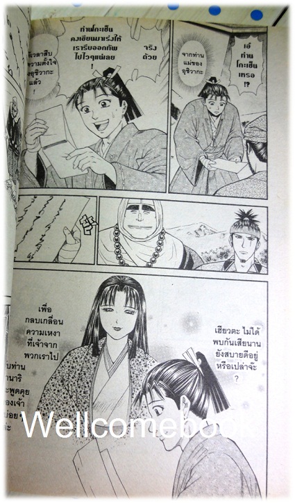 รวมชุด "ชานาโอ ขุนศึกสะท้านปฐพี มหาสงครามเก็นเปย์" เล่ม 1- 13 (ยังไม่จบ) ~Hirofumo Sawada~