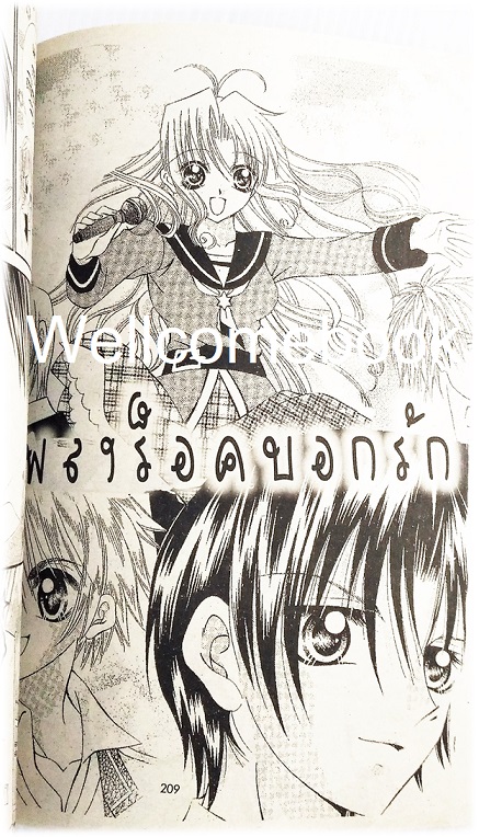 Marmalade มาร์มาเลด 3 เล่มเดียวจบ