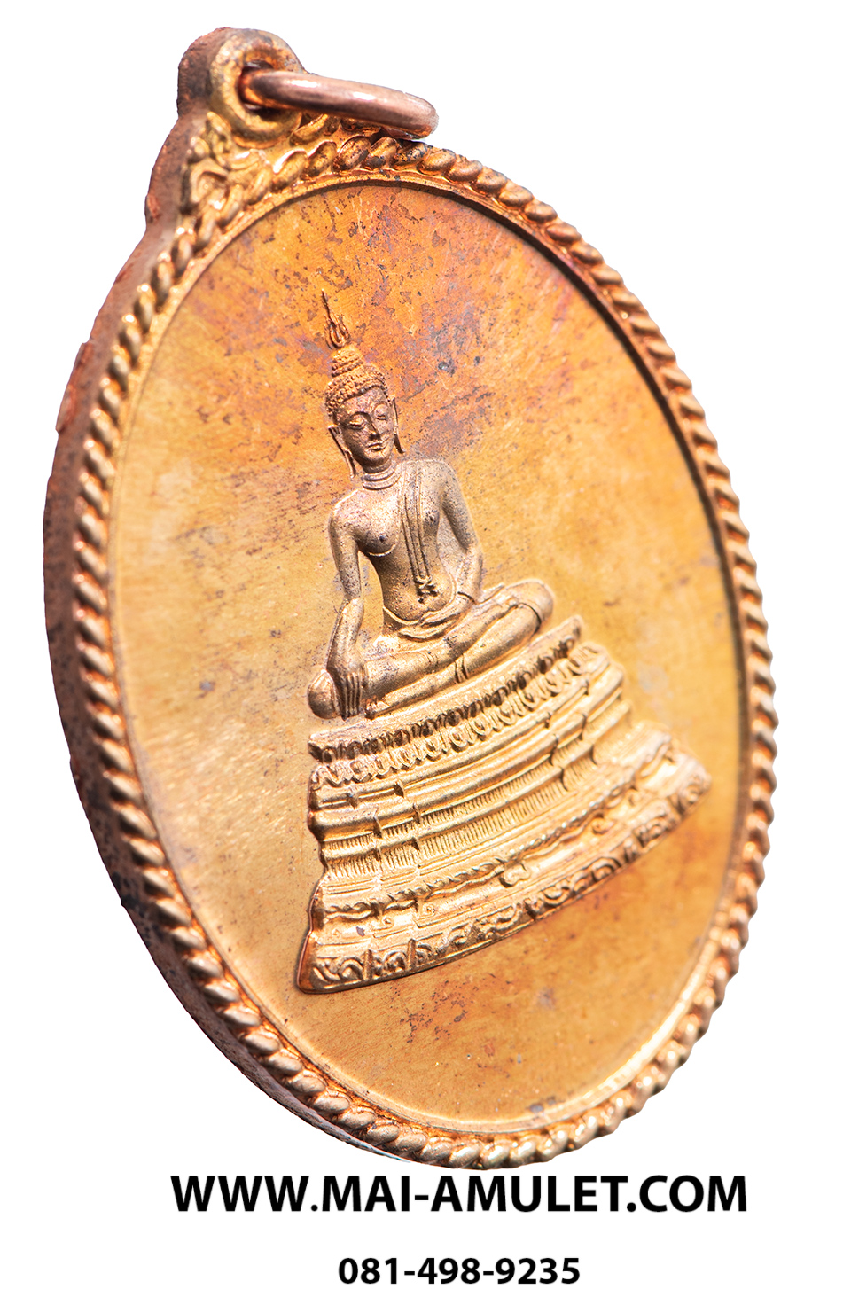 เหรียญพระศาสดา หลัง ภปร. คณะวิทยาศาสตร์ จุฬาลงกรณ์มหาวิทยาลัย จัดสร้าง ปี 2548 (361)