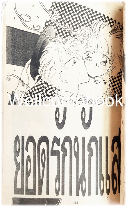 X Yoyo โยโย่ เล่มเดียวจบ