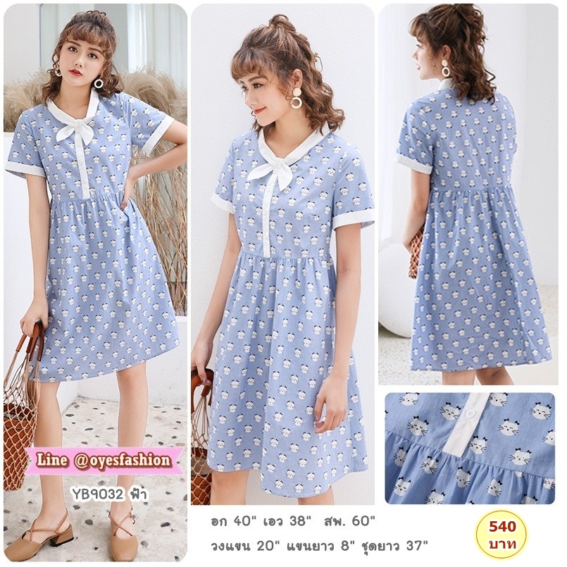 [พร้อมส่ง] ชุดเดรสเกาหลี สีฟ้า อก 40"