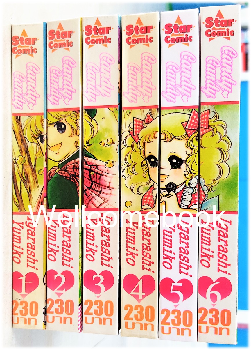 รวมชุด "Candy Candy แคนดี้ ฉบับภาพสี ปกแข็ง" 6 เล่มจบ ~Igarashi Yumiko~