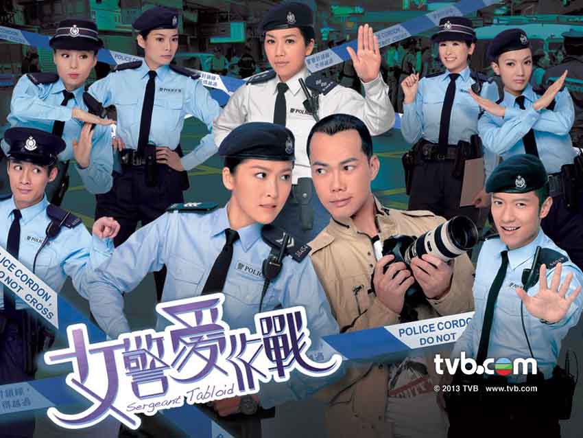 ตำรวจสาวกับนักข่าวแท็บลอยด์ Sergeant Tabloid