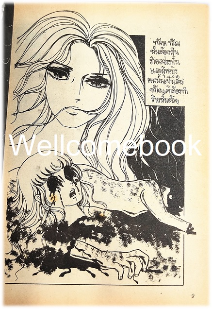 คฤหาสน์สยอง เล่มเดียวจบ