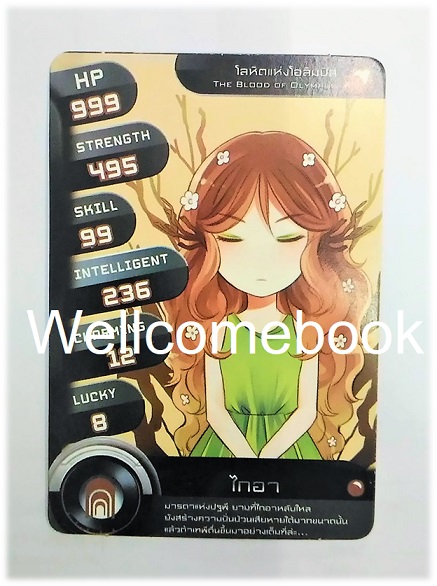 ที่คั่นหนังสือลาย 'เพอร์ซีย์ แจ็กสัน' 2