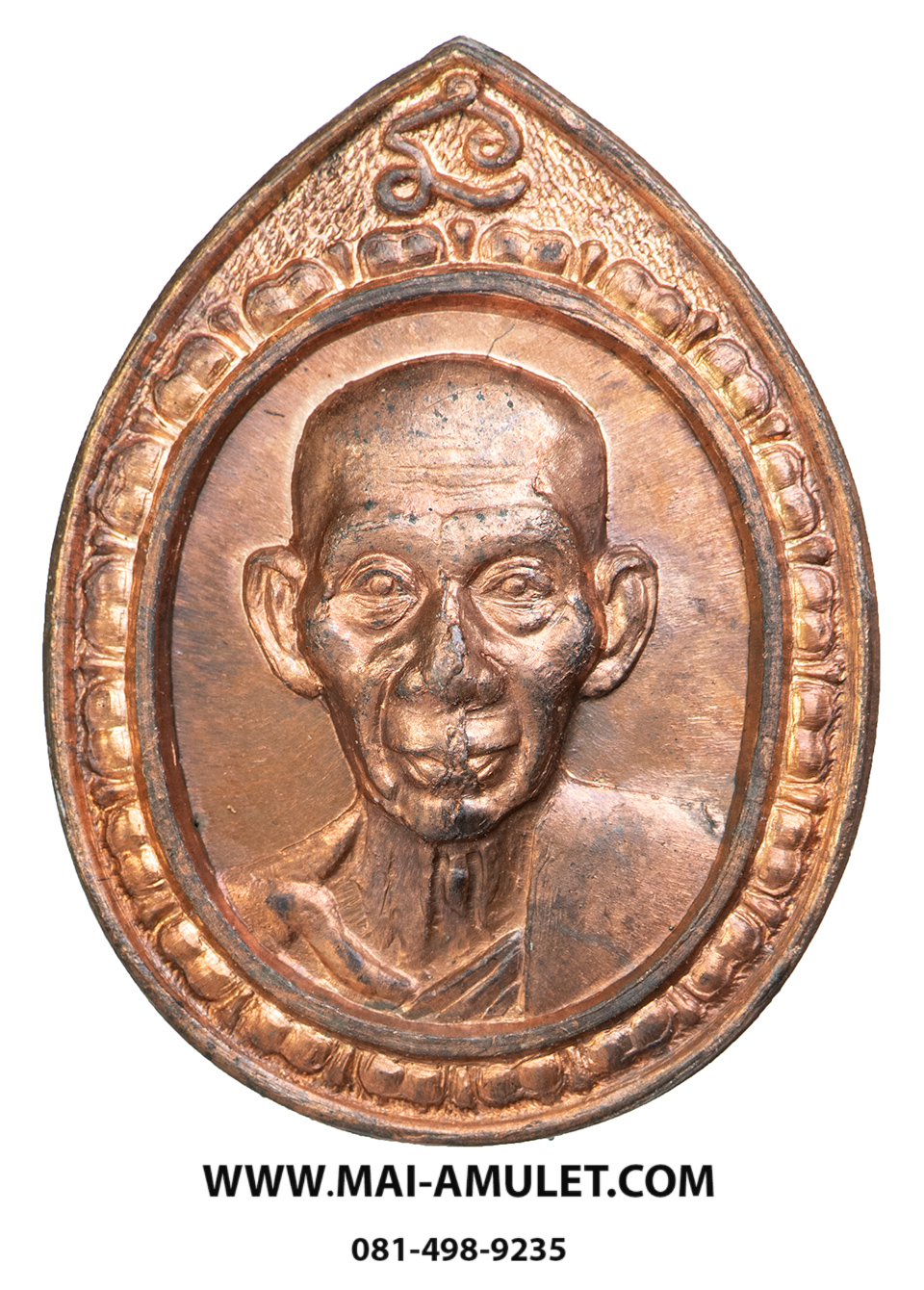 เหรียญ หลวงพ่อเกษม เขมโก จัดสร้างโดยกองทัพอากาศ (พลอากาศเอก กันต์ พิมานทิพย์) ปี 2536 เนื้อทองแดง พร้อมซองเดิมครับ (45.)