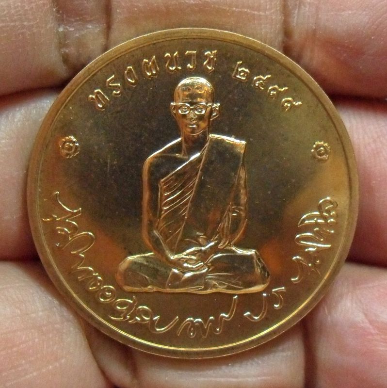 เหรียญทรงผนวช รัชกาลที่ 9 จัดสร้าง ปี 2550 เนื้อทองแดง วัดบวรนิเวศวิหาร กรุงเทพฯ พร้อมตลับเดิมๆจากวัด รหัสK619