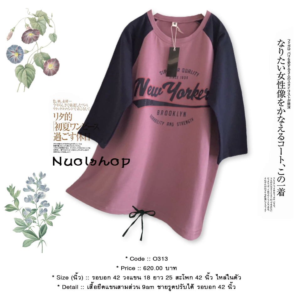 เสื้อยืดแขนสามส่วน 9am ชายรูดปรับได้ รอบอก 42 นิ้ว