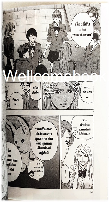 รวมชุด " Karada Sagashi ตามล่าศพสยอง" 17 เล่มจบ +ภาคคลี่คลาย 5 เล่มจบ~KATSUTOSHI MURASE~