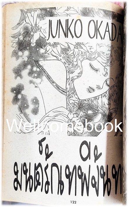 XPrincess พริ้นเซส 3 เล่มเดียวจบ