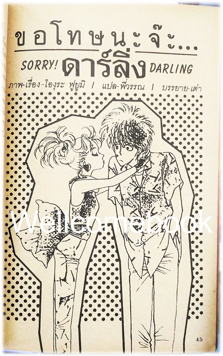 รวมชุด "แกรนด์ แม็กกาซีน" 12 เล่มจบ