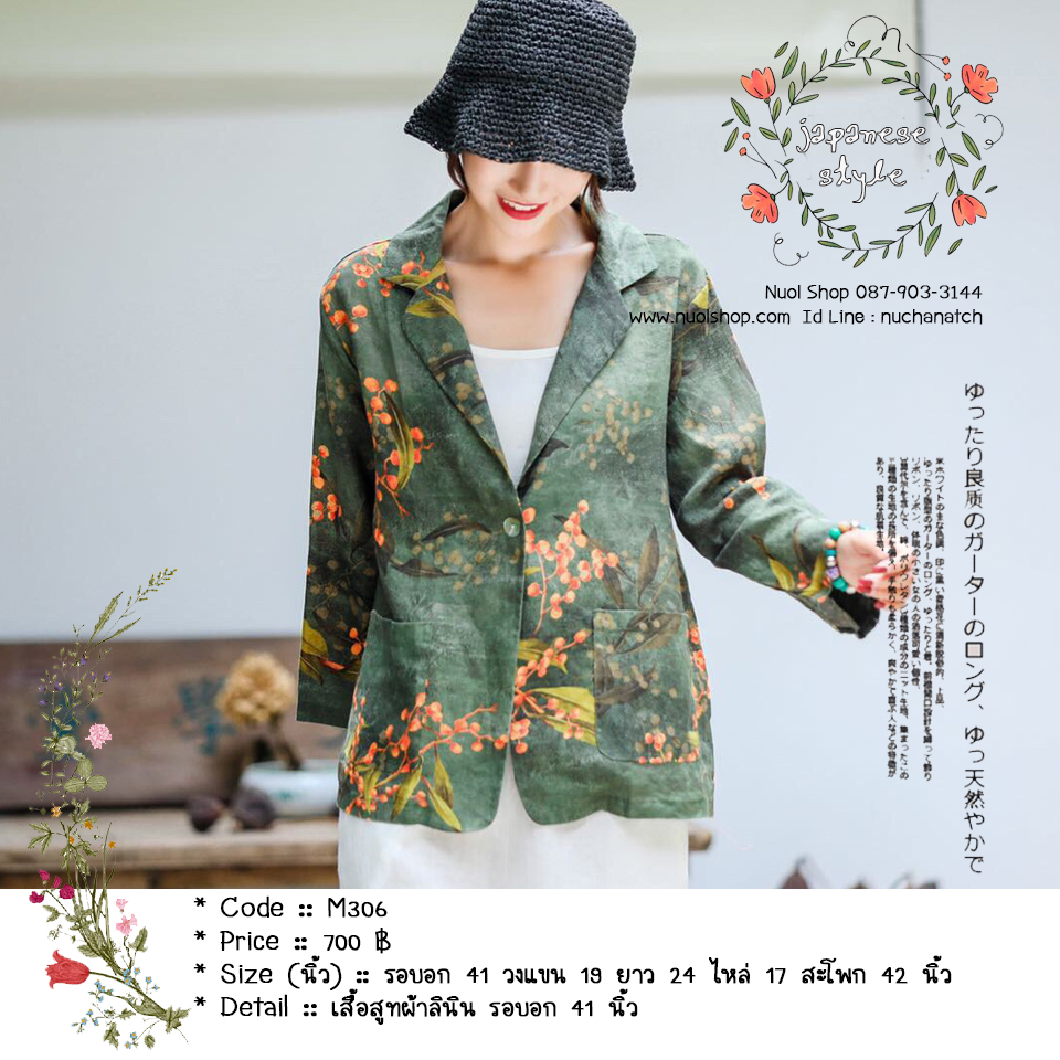 เสื้อสูทผ้าลินิน รอบอก 41 นิ้ว