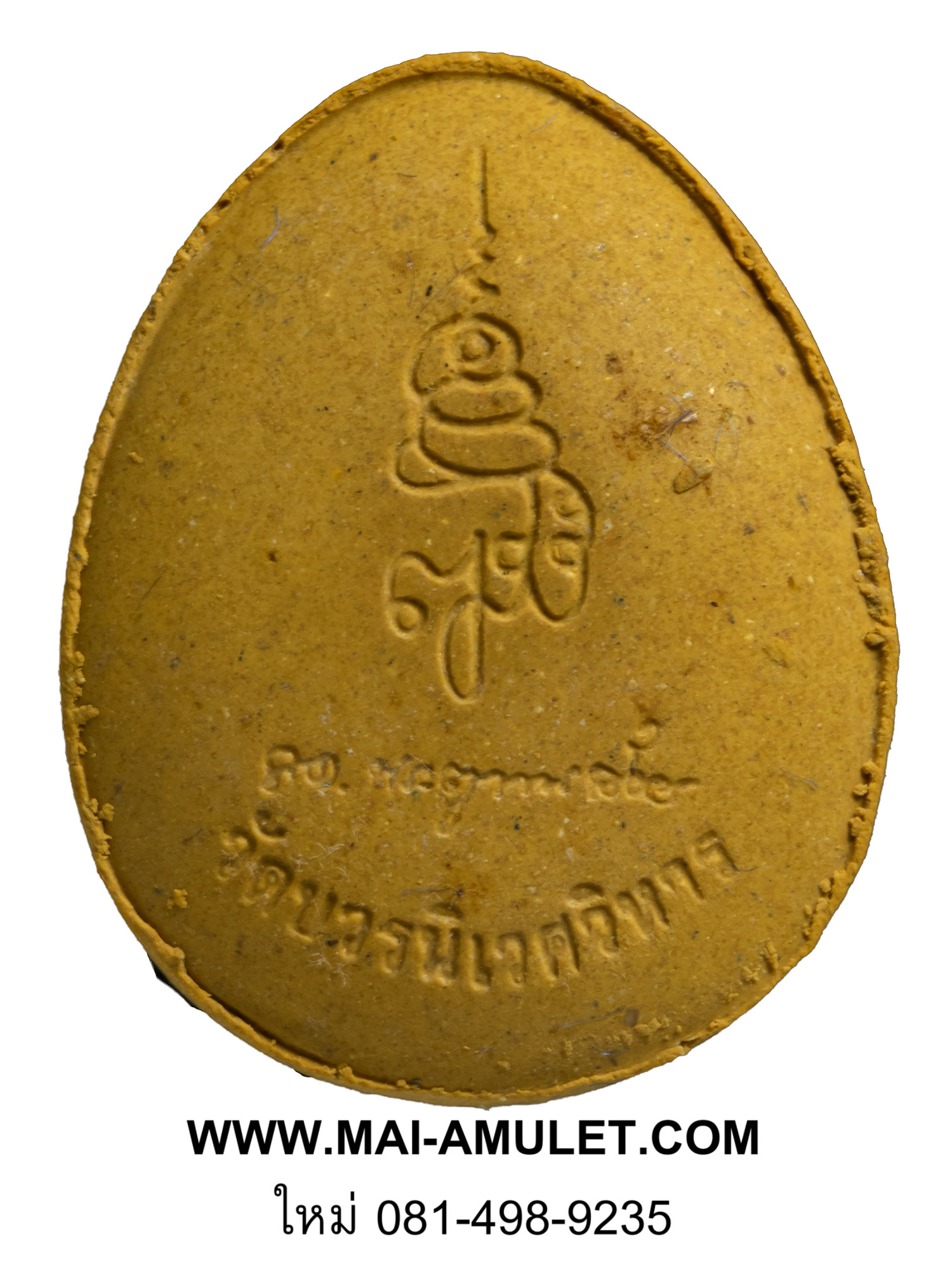 พระปิดตา ญสส.จัมโบ้ เนื้อผงเกสร ตะกรุดเงิน สมเด็จพระสังฆราช วัดบวร ปี 38 พร้อมกล่องครับ (19.)