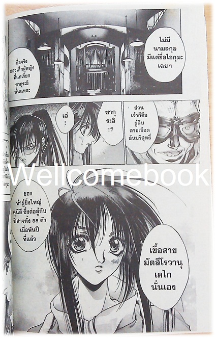 รวมชุด "Kami-Kaze จอมเทพดาบวายุ" 7 เล่มจบ ~Shiki Satoshi~