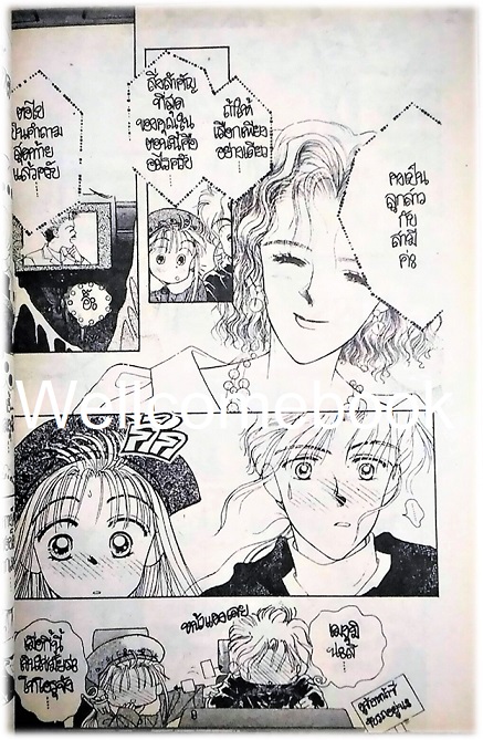 รักข้างหน้าต่าง เล่มเดียวจบ ~Nakaji Yuki~