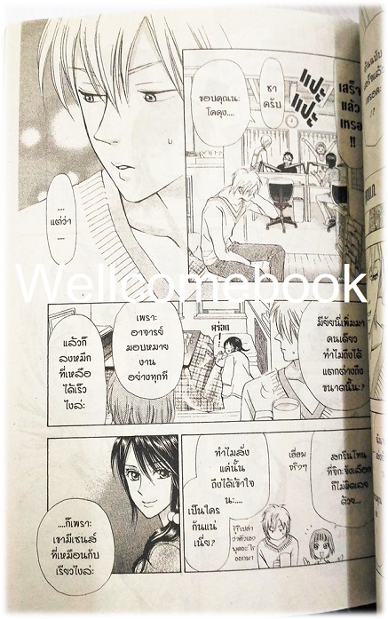 รวมชุด "หนุ่มนักวาดกับสาวจอมจุ้น" 11 เล่มจบ ~EMURA~