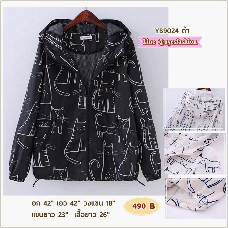 หมดจ้า เสื้อคลุมผ้าร่มพิมพ์ลายแมวน่ารัก สีดำ อก 40"