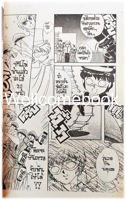 Xจอมโจร 20 หน้า เล่มเดียวจบ ~CLAMP~