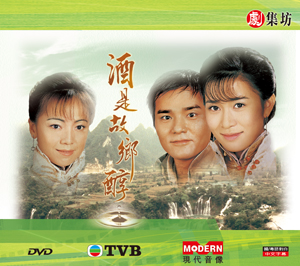 ม่านรักม่านประเพณี ตอน น้ำตานาง 9 แผ่น