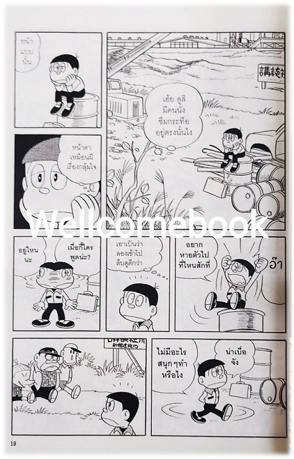 Xรวมชุด "Mojacko โมจาโกะ สหายป่วนตะลุยอวกาศ" 2 เล่มจบ ~ Fujiko F. Fujio~